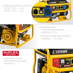 Генератор бензиновый Steher GS-8000E 7000 Вт