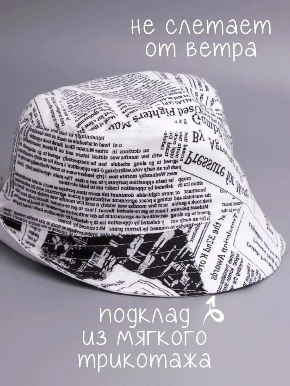 Панама летняя детская