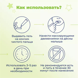 Детский гель для десен DENTINALE NATURA