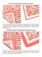 Платок «Русская резьба по кости»