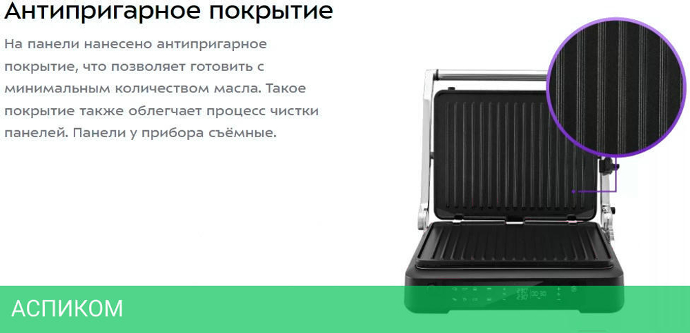 Электрогриль Kitfort КТ-3675