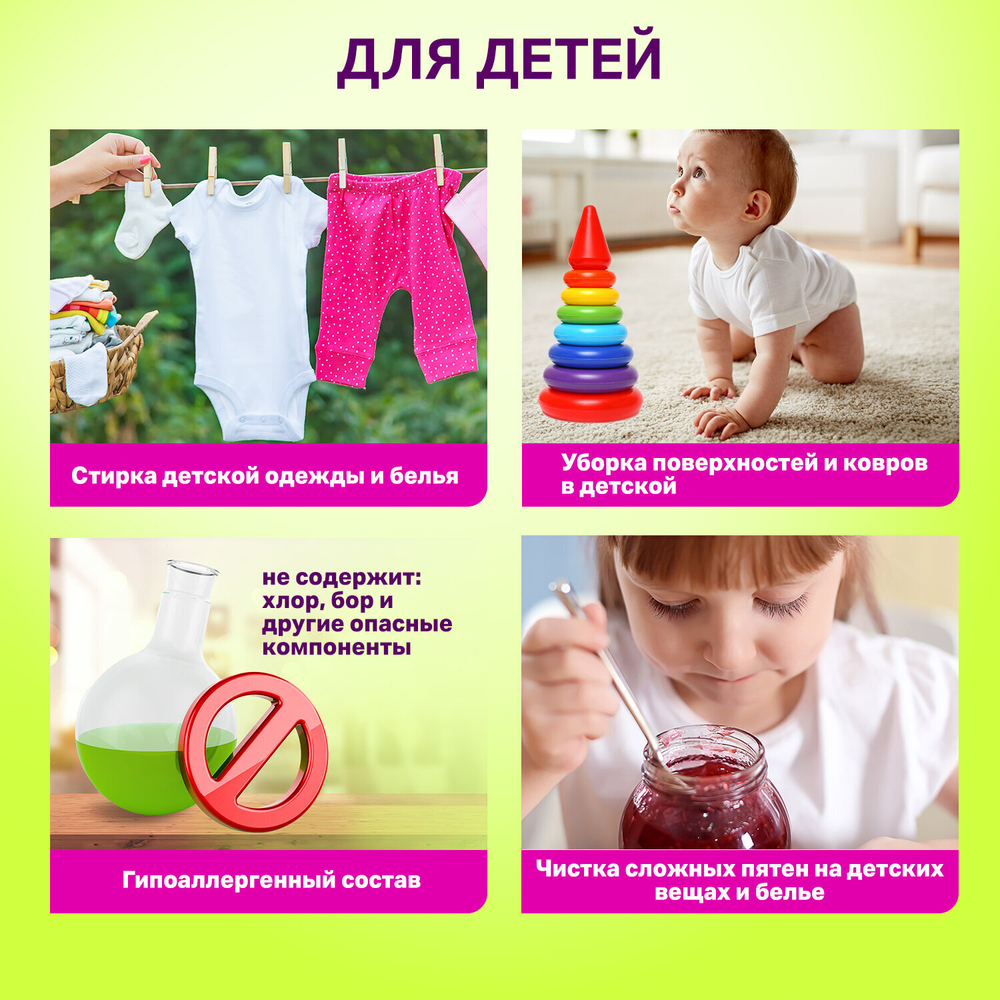 Средство универсальное чистящее пятновыводитель очиститель "20 в 1" LAIMA EXPERT 850 г (2 штуки в упаковке)