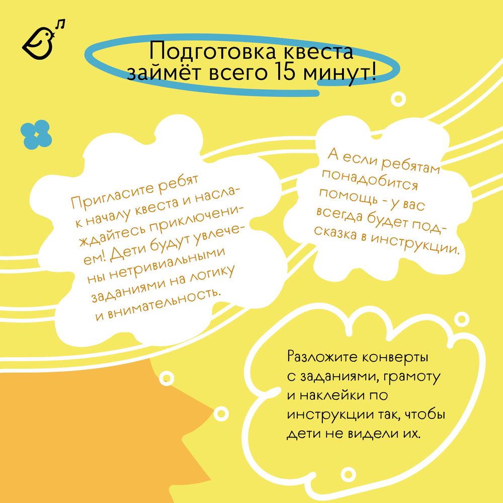 Квест «Лекарство для драконов»