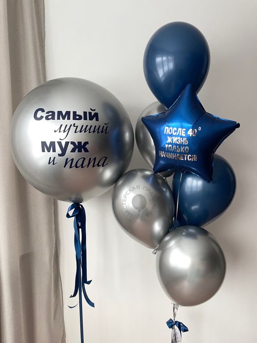 Шары для мужчины, папы
