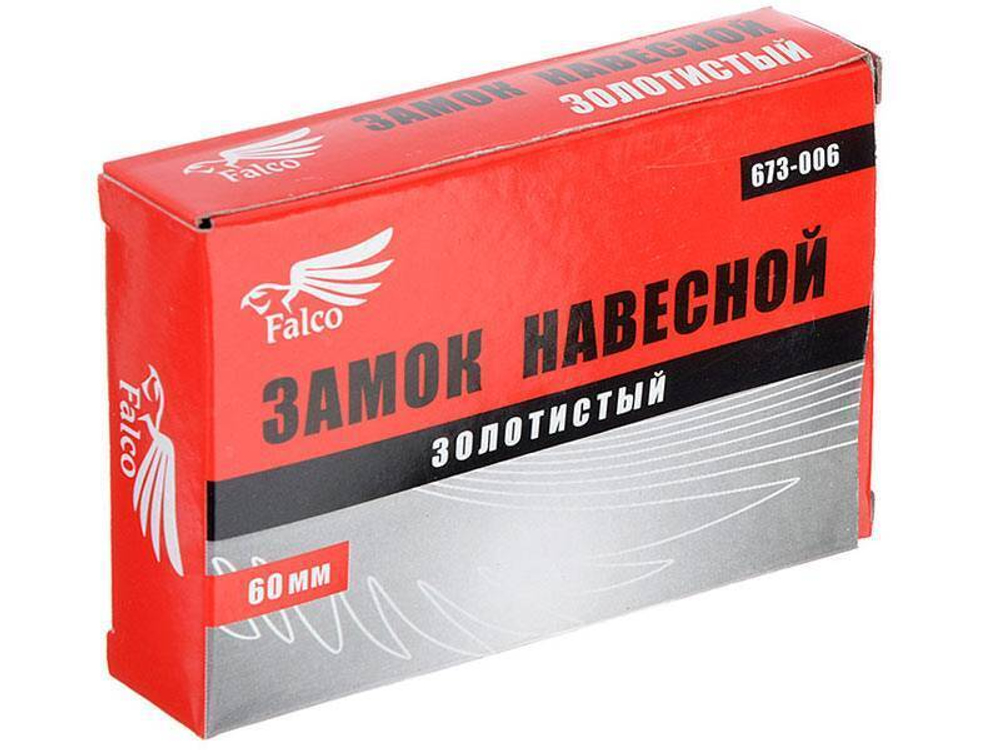 Замок навесной 60мм FALCO золото
