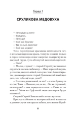 Деды и прадеды (Питер покет)