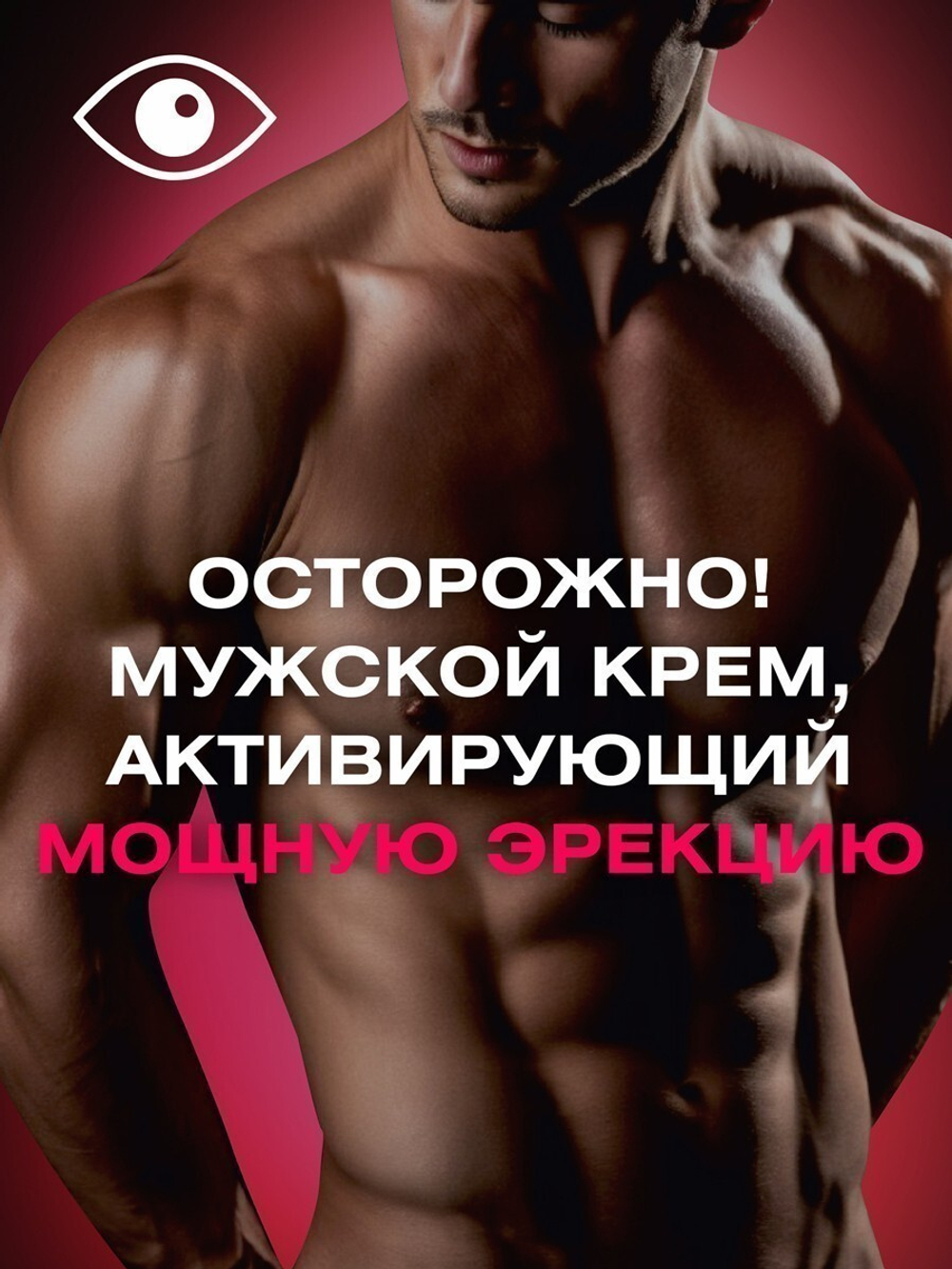 Крем ТЫиЯ SEXTAZ-M для мужчин