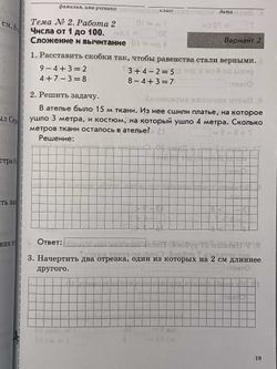 Голубь. Зачетная тетрадь. Тематический контроль. Математика 2 класс (м-книга)