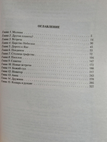 Рыцарь. Царство Небесное