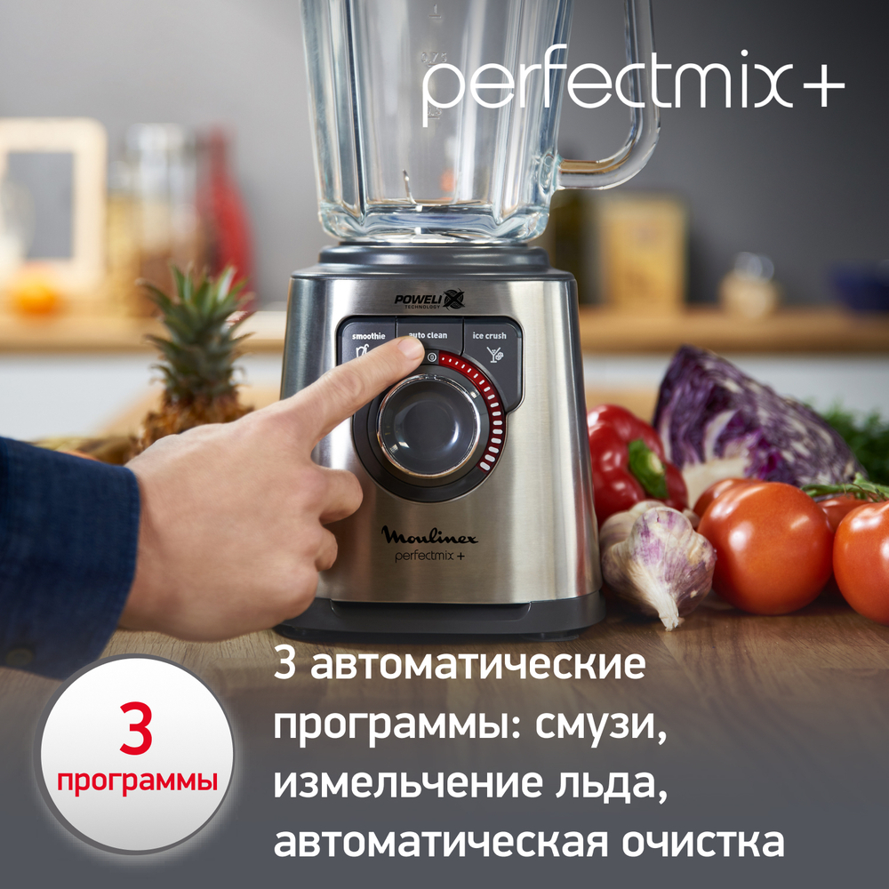 Высокоскоростной блендер Moulinex Perfectmix+ LM811D10