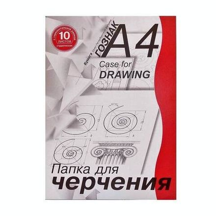 Папка для черчения А4, 10л, 180г/м2, Лилия Холдинг, горизонтальная с рамкой