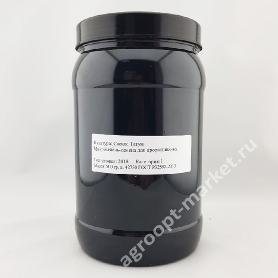 Семена для проращивания свеклы Татум (Гавриш) – фото 2