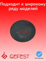 Крышка горелки малая PS20039-00-005