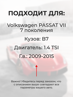 Шестерня привода дроссельной заслонки (ремкомплект) Volkswagen Passat (1.4 TSI) [B7 (VII)] 2009 - 2015 (DZ-10)
