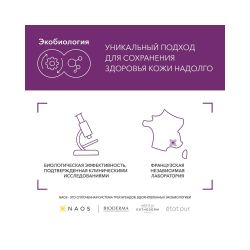 Bioderma Cicabio Arnica+ Крем Арника+, 40 мл