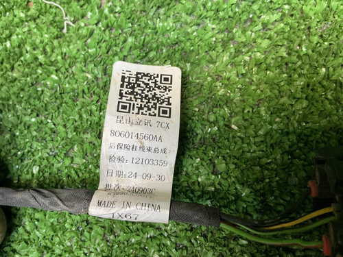 Проводка заднего бампера Jetour T2 (2023-н.в.)