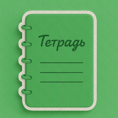 Тетрадь 3d зеленая (65-50 см) - декор для фотосессий