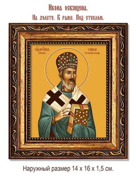 Савва (Трлаич), Горнокарловацкий священномученик. Икона на холсте.