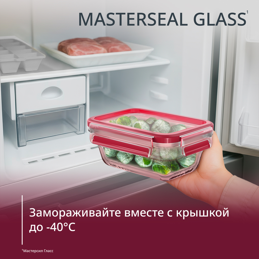 Набор контейнеров Tefal Masterseal Glass 3 предмета F1050210