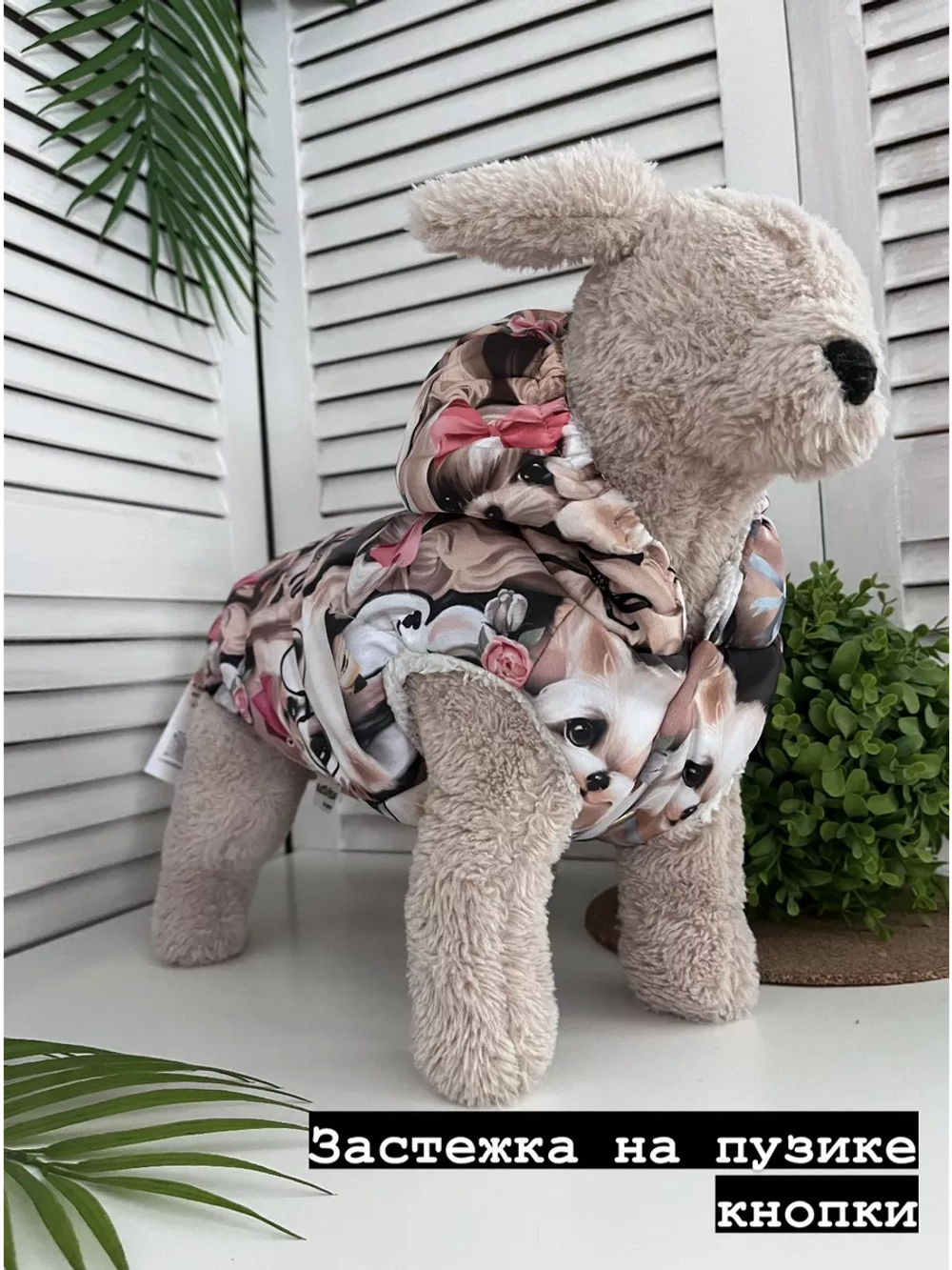 Жилетка для собак, куртка