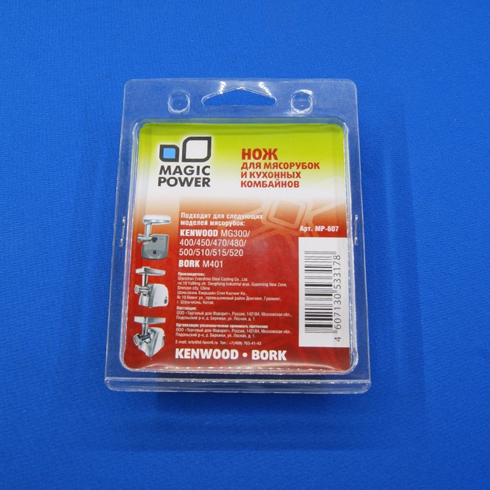 MAGIC POWER MP-607 нож для мясорубки Kenwood Bork
