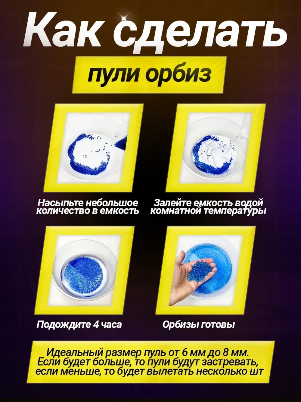 Автомат с орбизами АКМ с аккумулятором