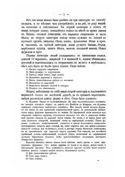 Казаки в Африке. Издание I | П.Н. Краснов