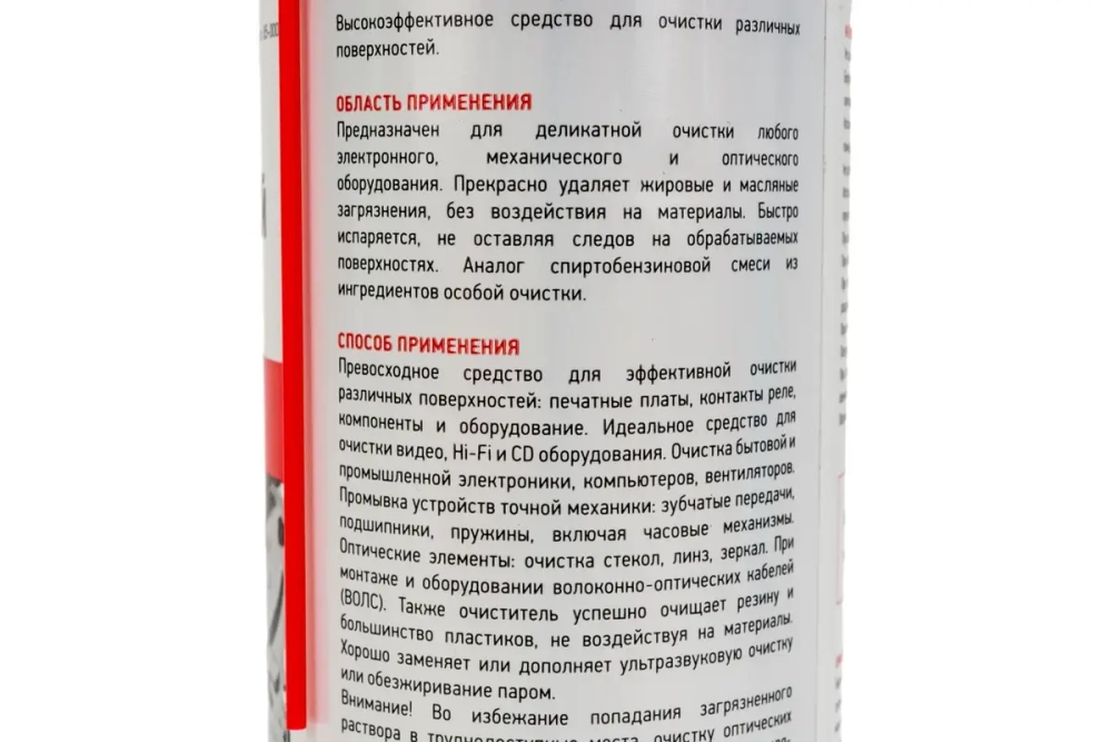 Универсальный очиститель REXANT CLEANER 400 мл, аэрозоль 85-0002