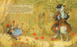 Шарль Перро "Красная Шапочка"