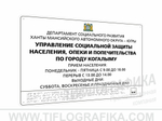 400х600 мм (Полистирол 3 мм) Тактильная табличка комплексная, Полноцвет