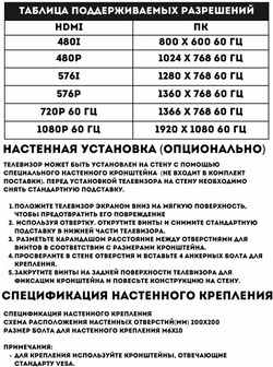Smart TV 4K телевизор EA-328D