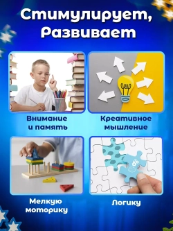Головоломка для детей домой и в дорогу, IQ пазл