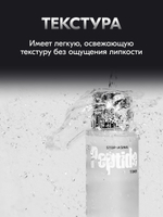 STOP-AGING PEPTIDE TONER (250ml), Пептидный тонер для лица с лифтинг эффектом
