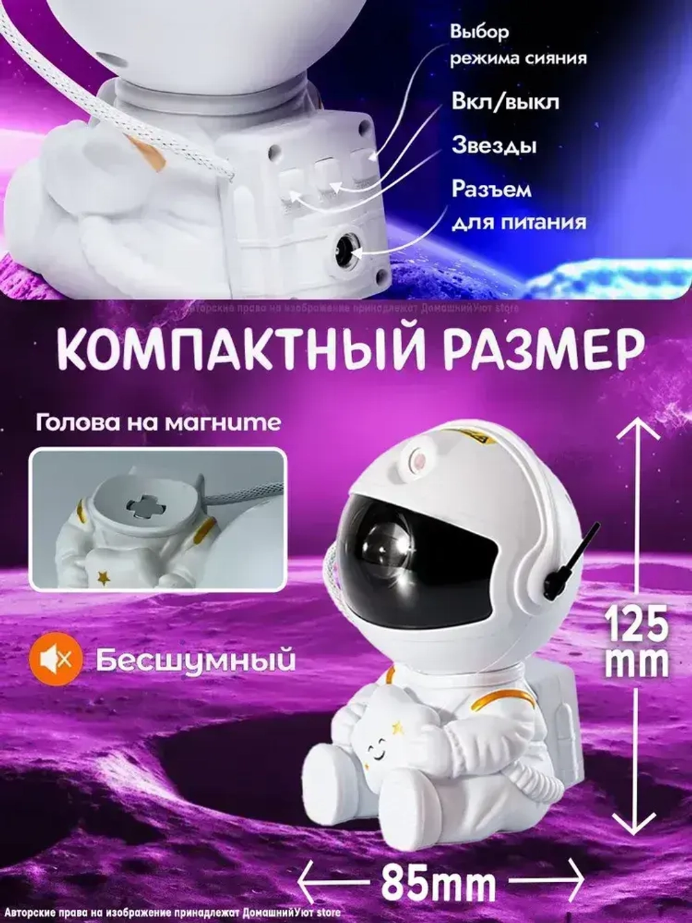Ночник космонавтов/проектор/звездное небо,ночник детский
