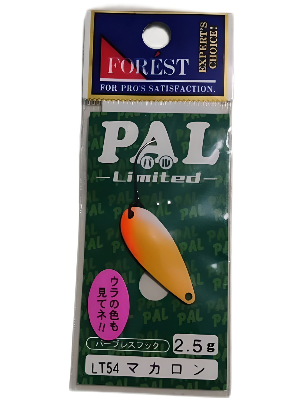 Блесна Пал микроколебалка весом 2,3 грамма для ультралайтового спиннинга