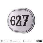 Номерок на дверь квартиры 627, для кабинета, офиса, шильдик 9 х 7 см, серебристый, Айдентика Технолоджи