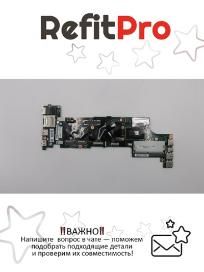 Материнская плата для ноутбука Lenovo X260 i5-6100U UMA NOK WIN (01HX025), оригинал