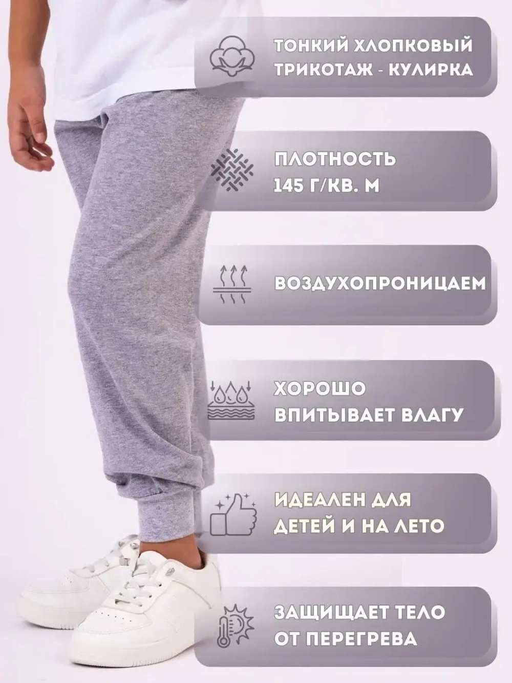 Штаны детские джоггеры