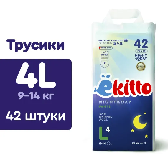 Трусики Ekitto ночные 4 (9-14 кг) 42 шт.