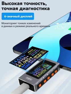 UT01C Многофункциональный USB-тестер,240W Серо - синий цифровой вольтметр-амперметр, Многопротокольное автоматическое распознавание, кривые в реальном времени