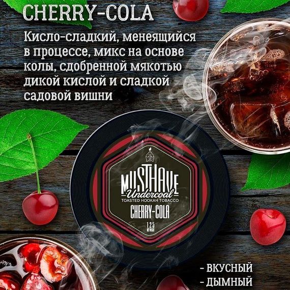 MUSTH - Cherry Cola (250г)