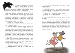 Школа благородных мышей. Тайна лунного света