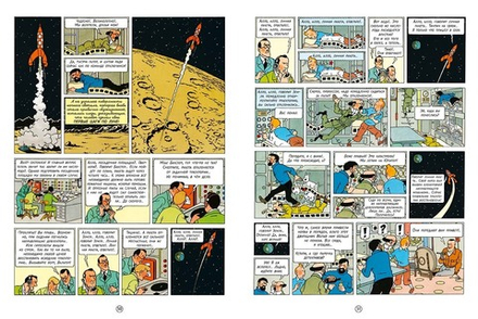 Комикс Приключения Тинтина. Первые шаги по Луне