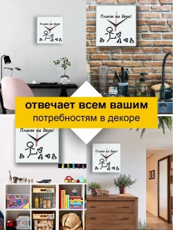 Часы настенные прикольные с надписью