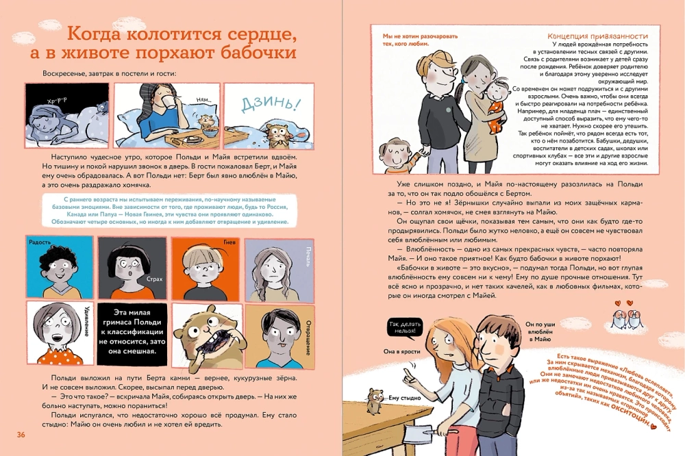 Что такое человек? Записки любознательного хомяка