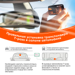 Транспондер T-Pass лимитированной серии «4 стихии» Огонь
