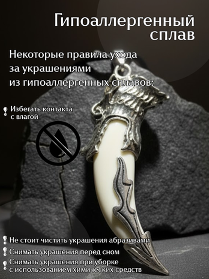 Амулет подвеска оберег Волчий Клык Зуб Волка талисман на шею