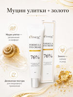 [ESTHETIC HOUSE] Крем для области вокруг глаз с МУЦИНОМ УЛИТКИ и ЗОЛОТОМ Formula Eye Cream Gold Snail, 30мл
