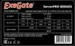 Блок питания ATX Exegate ServerPRO-800PAS