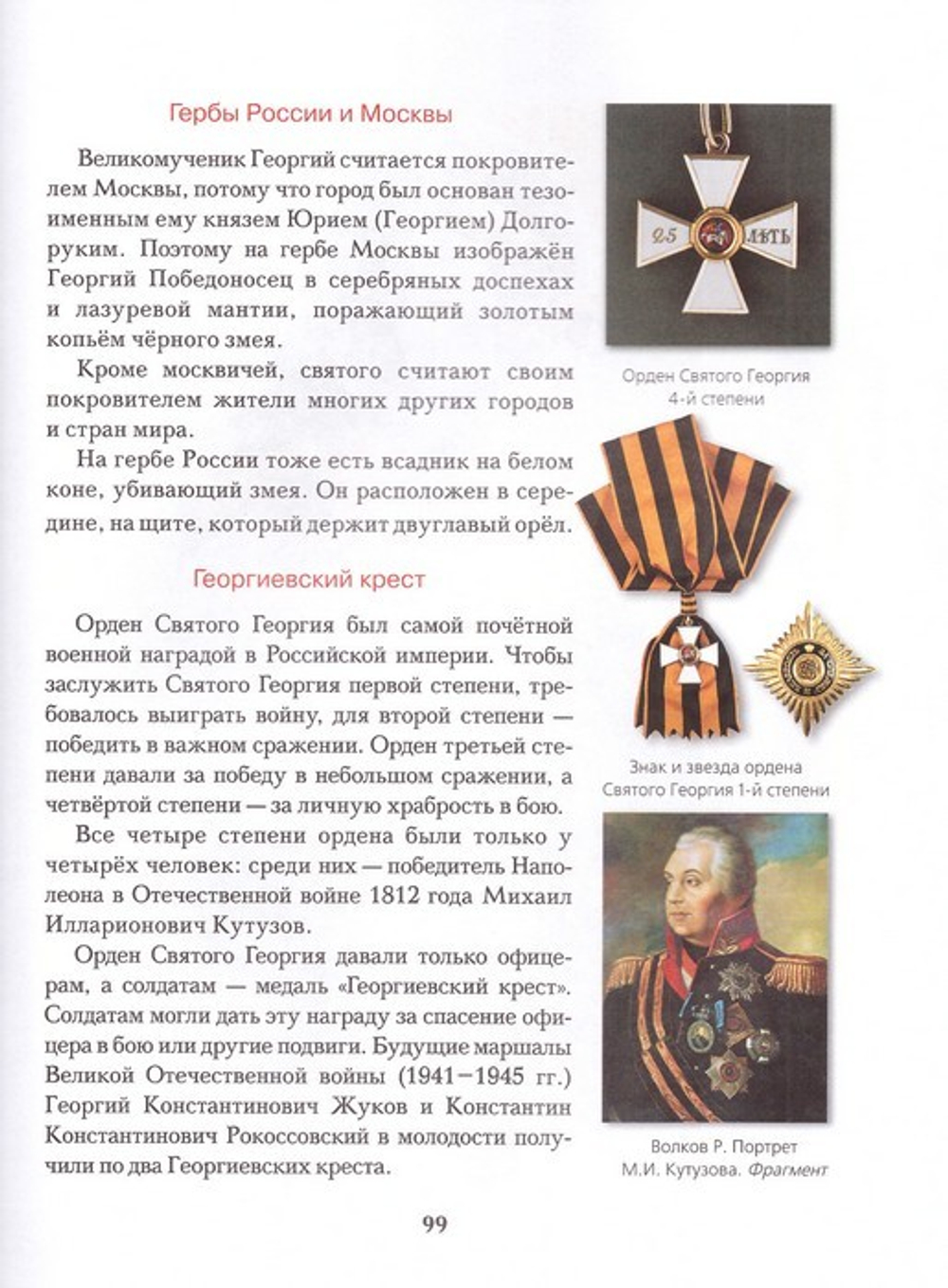 Православные праздники для детей